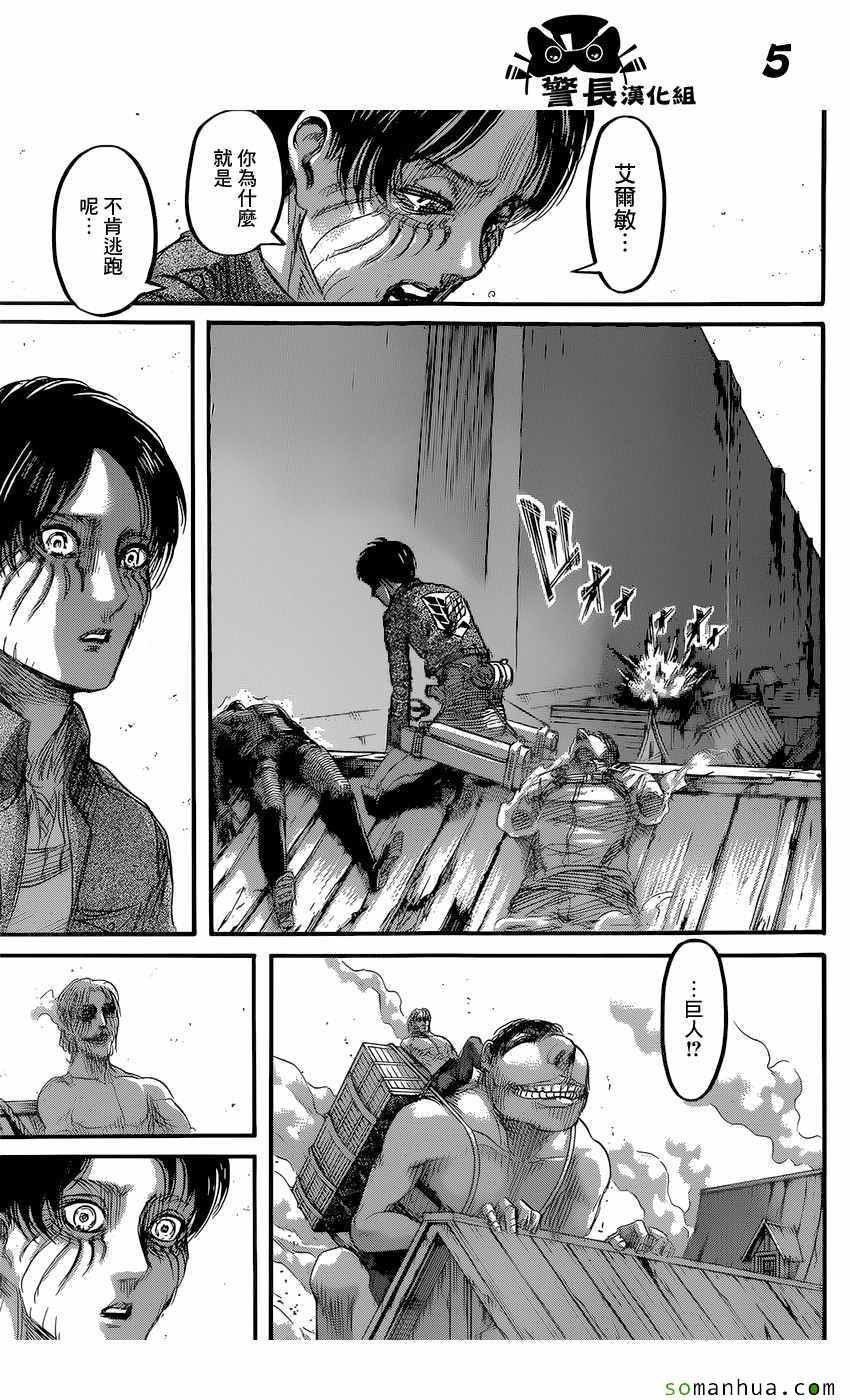 第83话