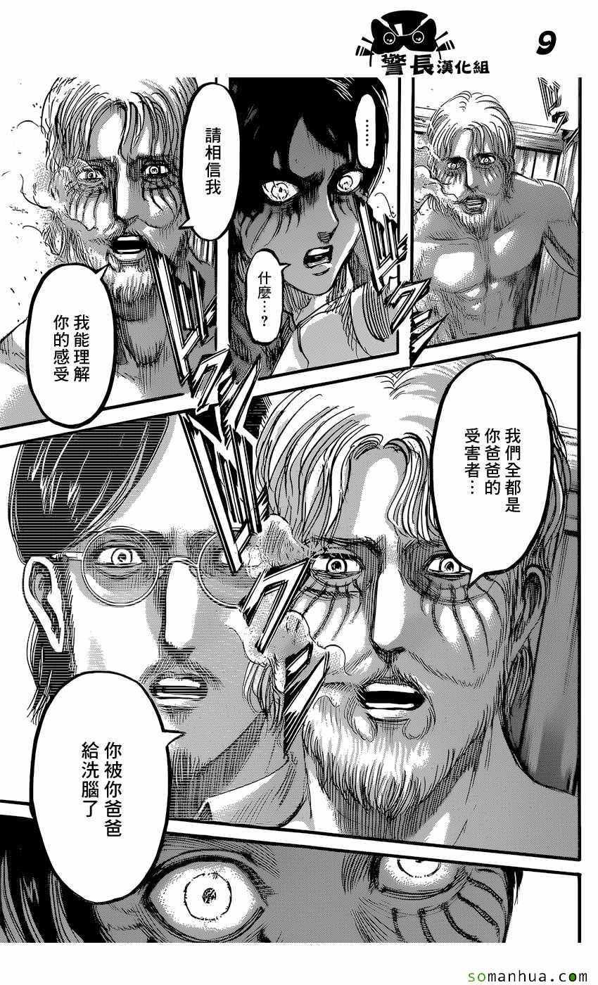 第83话