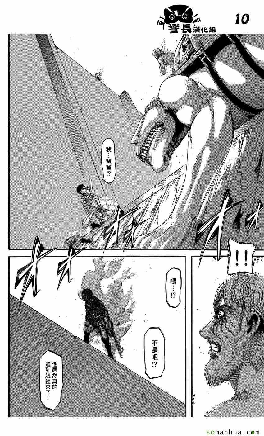 第83话