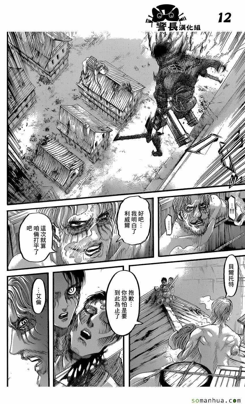 第83话