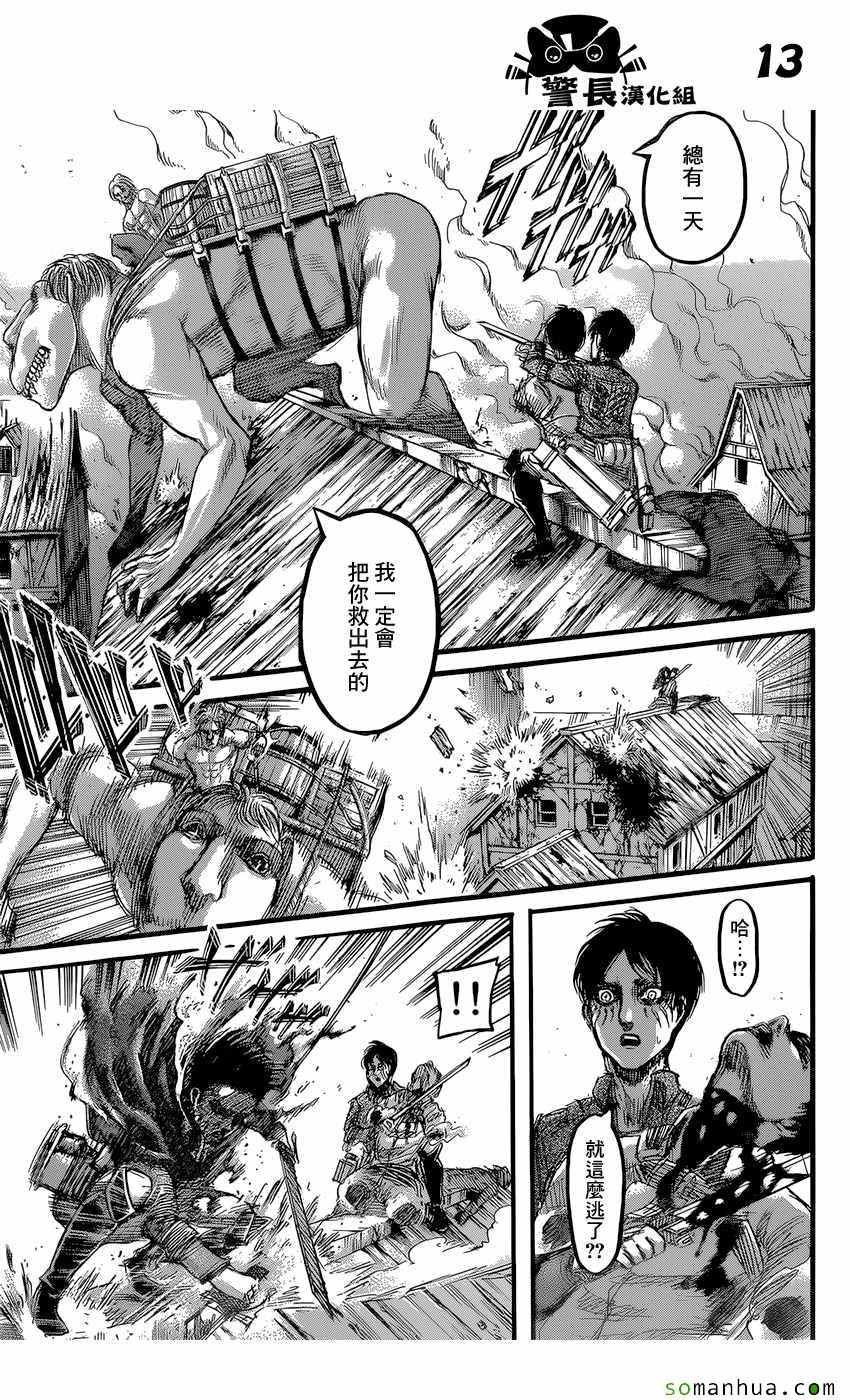 第83话
