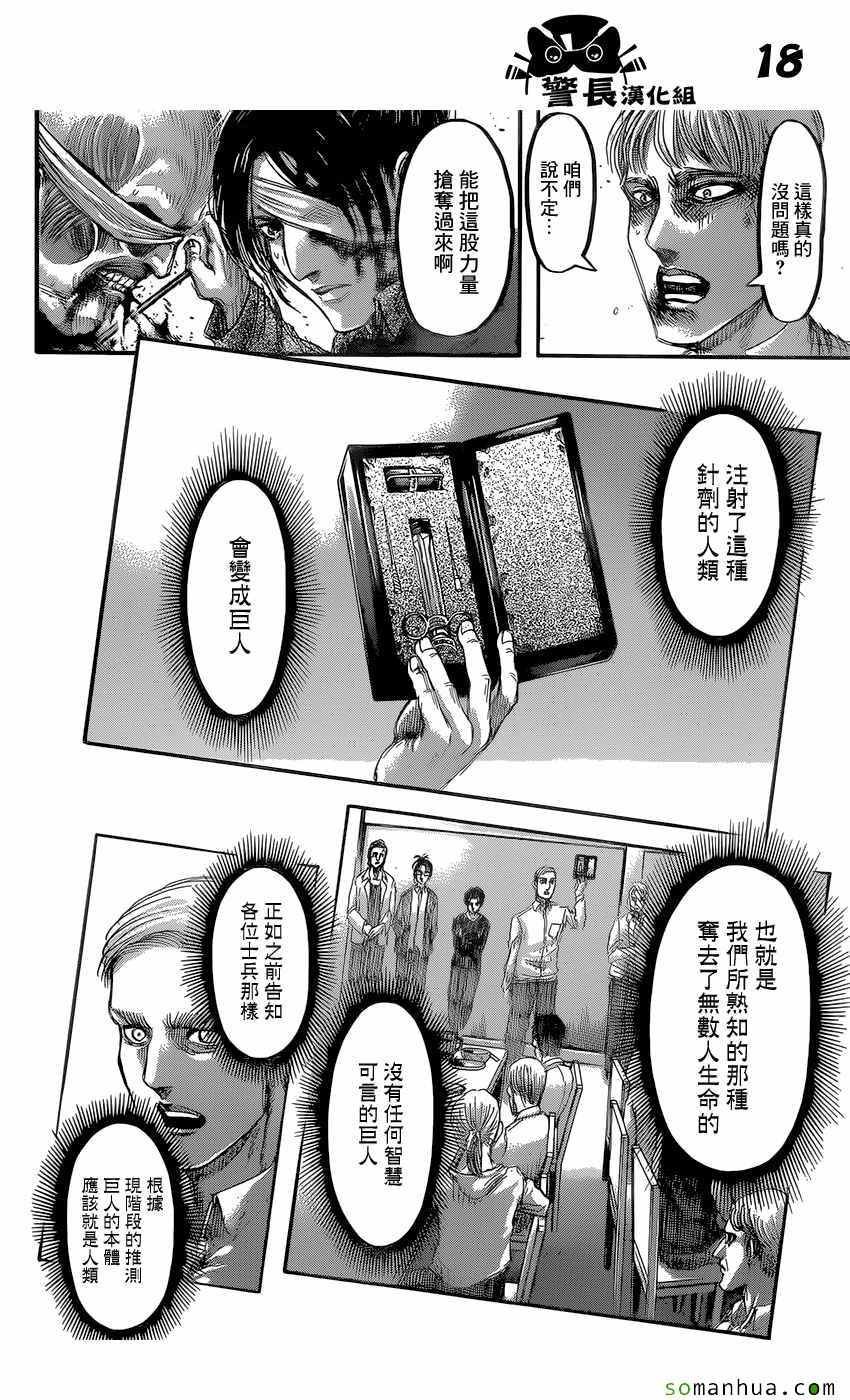 第83话
