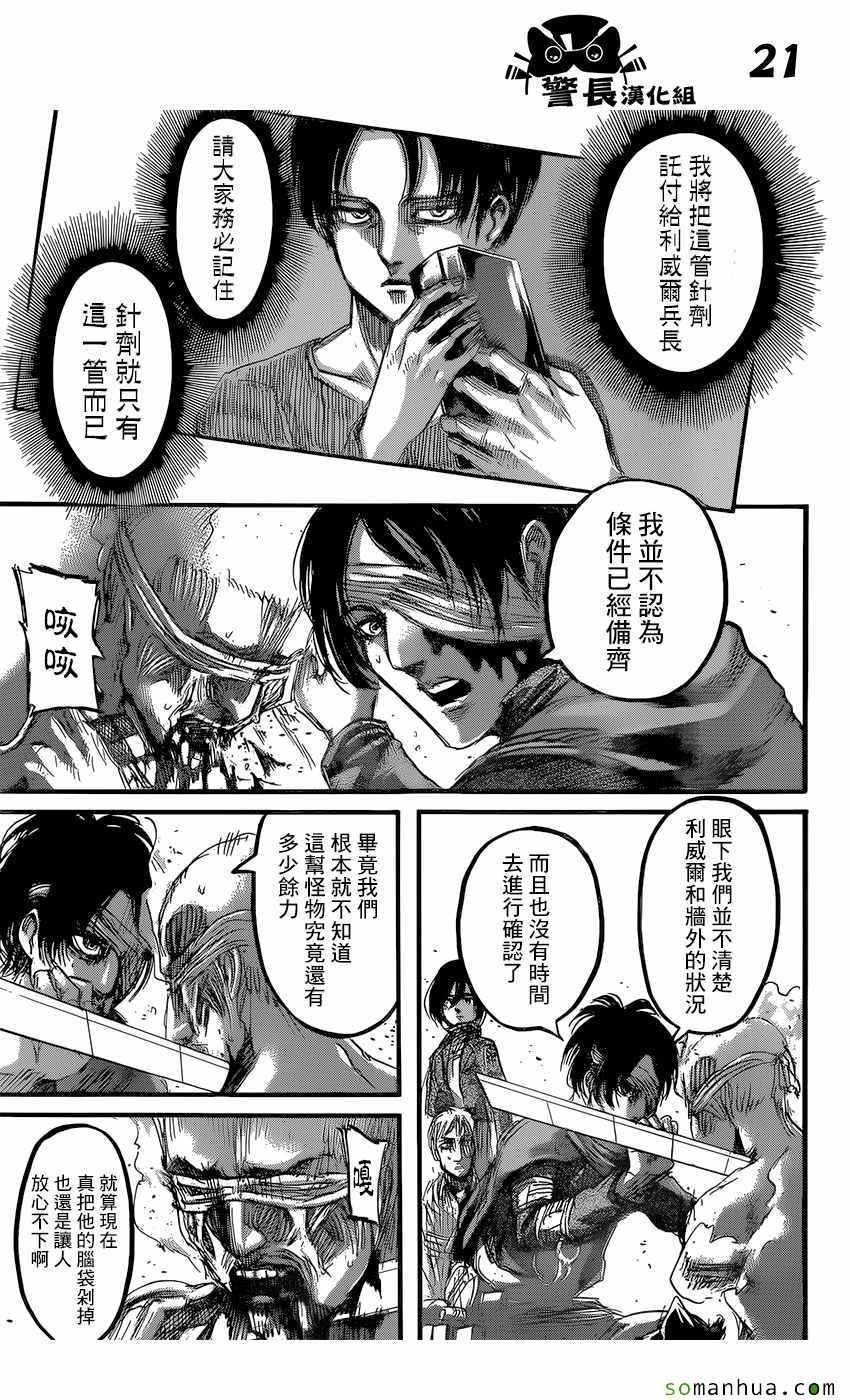 第83话