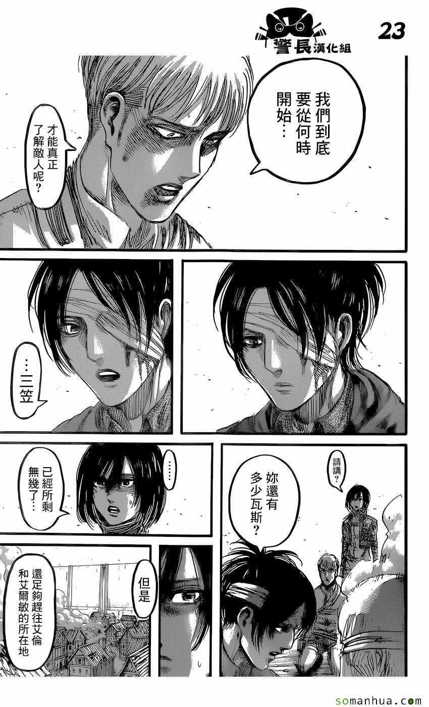第83话