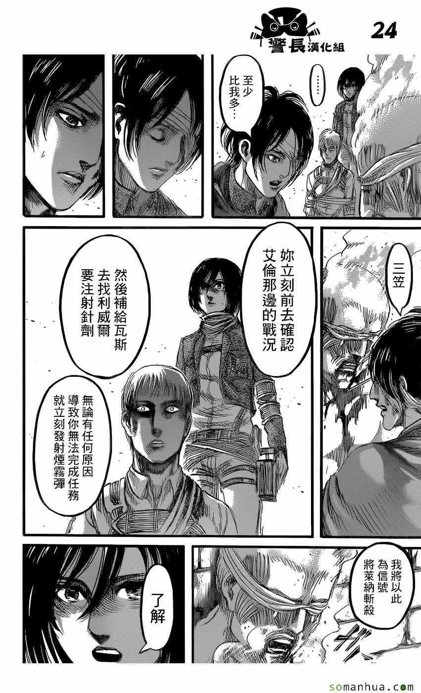 第83话