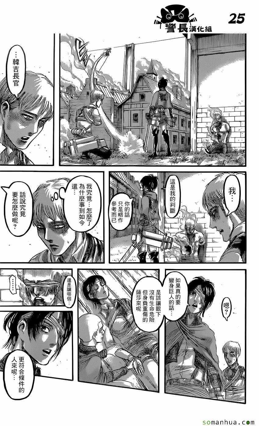 第83话