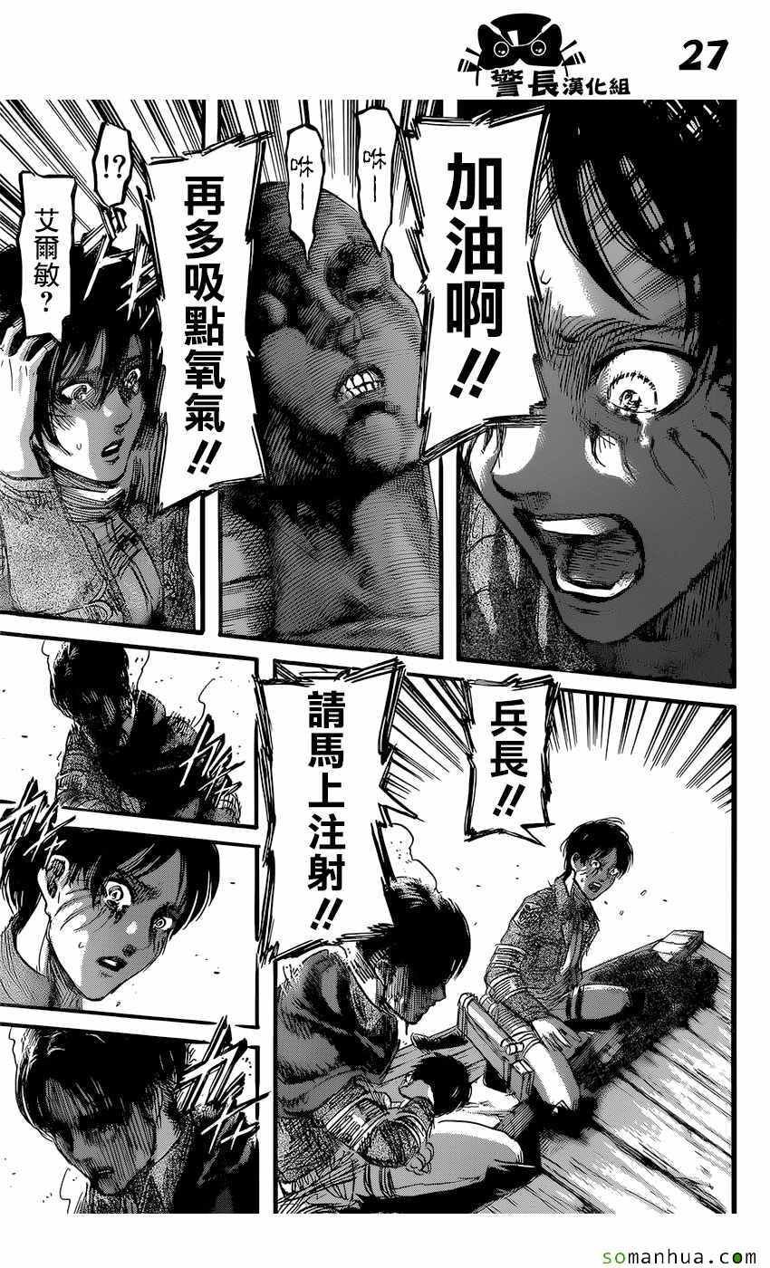 第83话