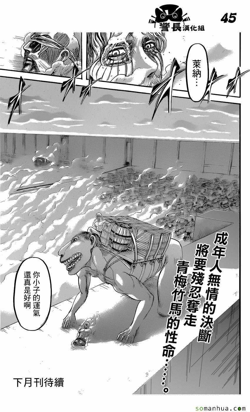 第83话