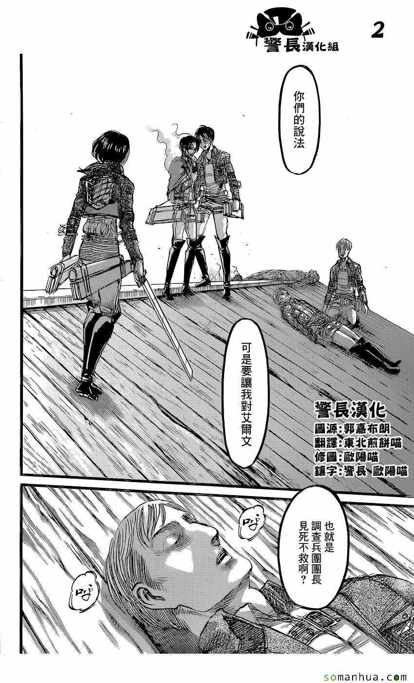 第84话