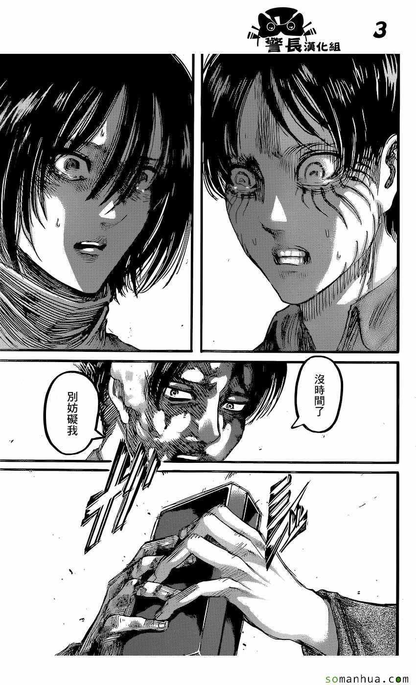 第84话