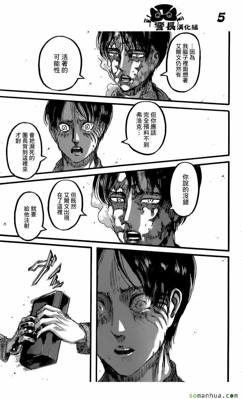 第84话