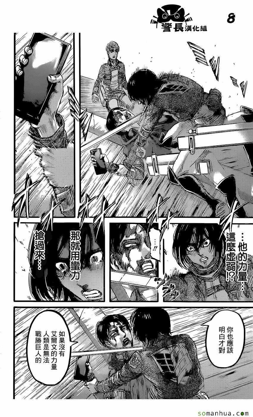 第84话