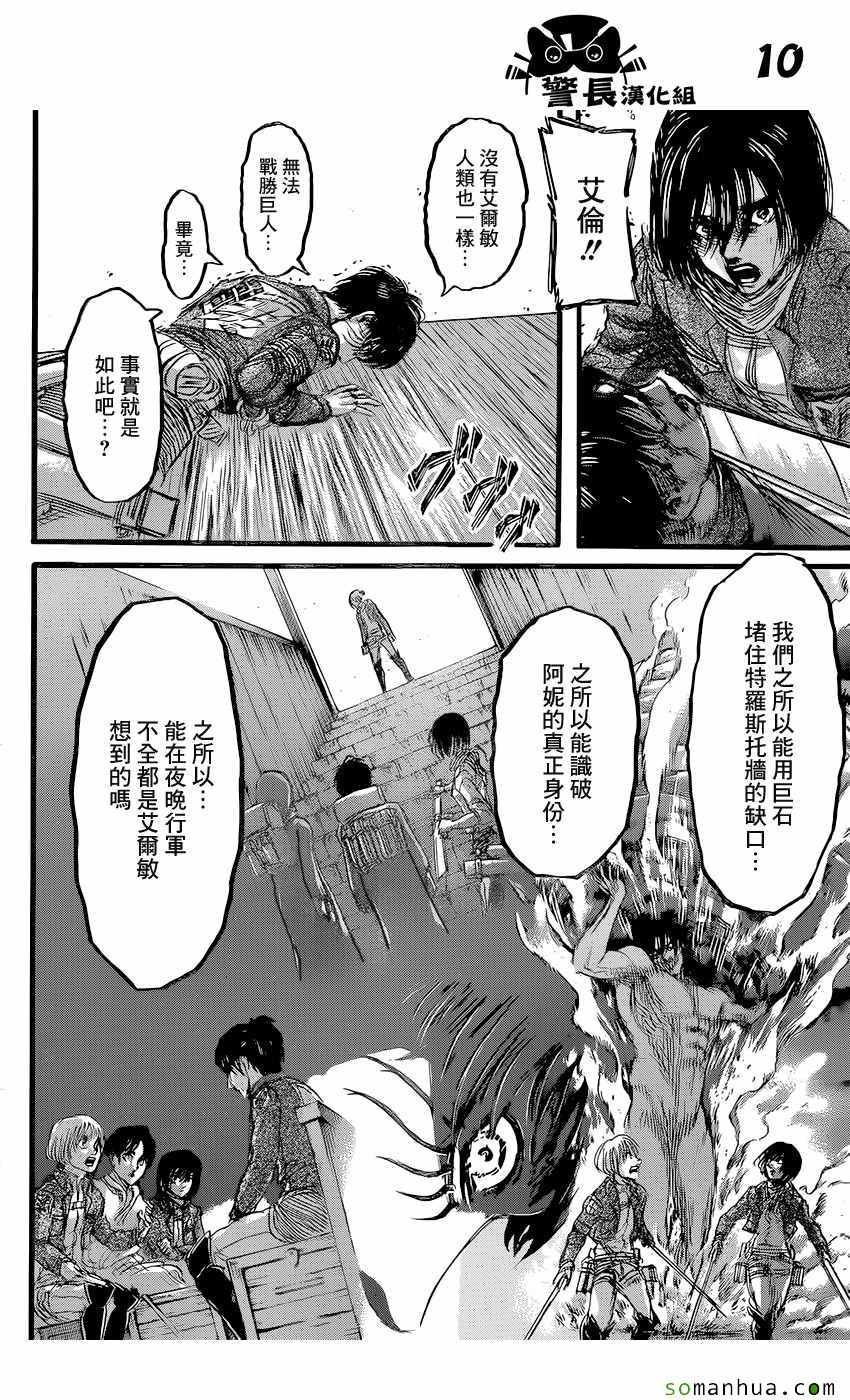 第84话