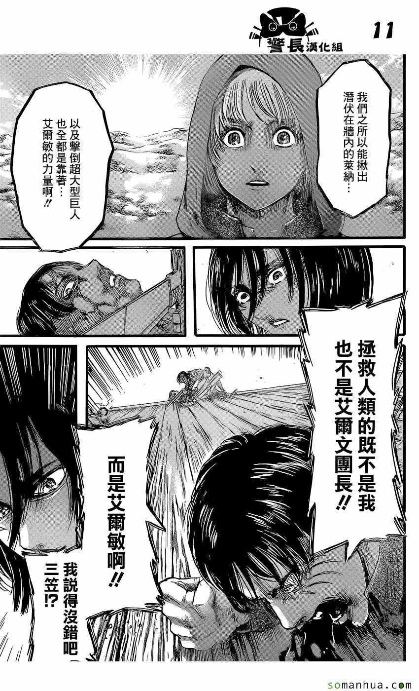 第84话