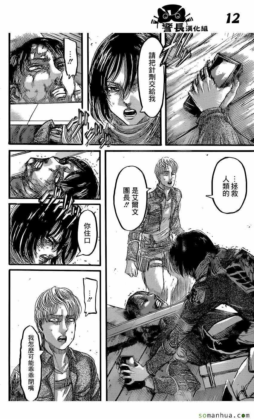 第84话