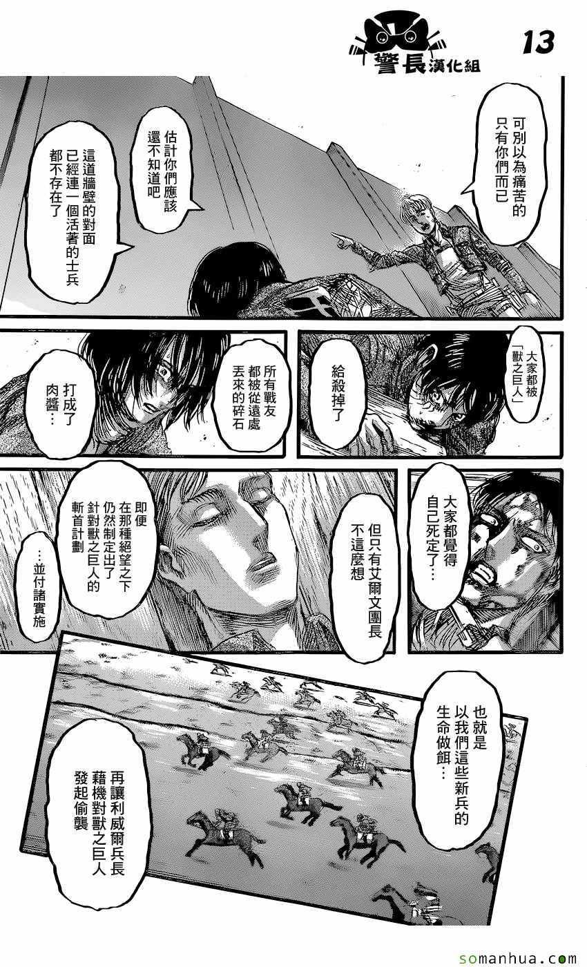 第84话