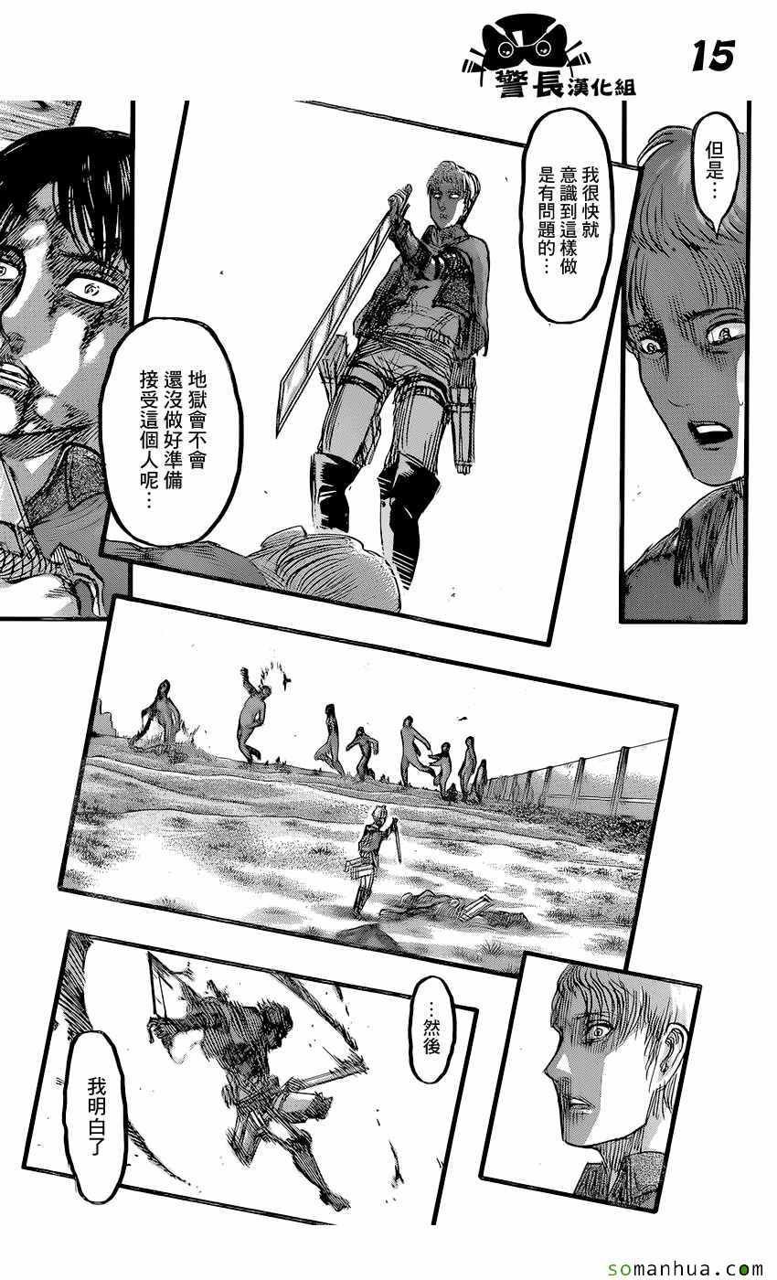 第84话