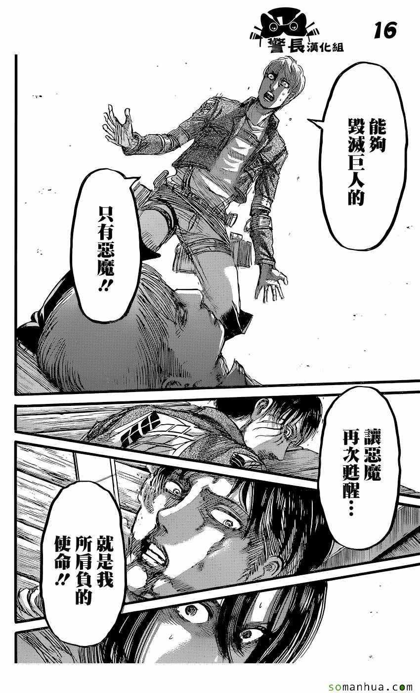 第84话