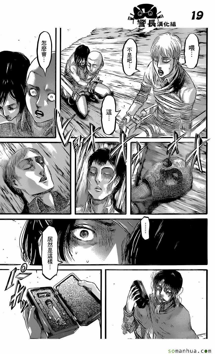 第84话