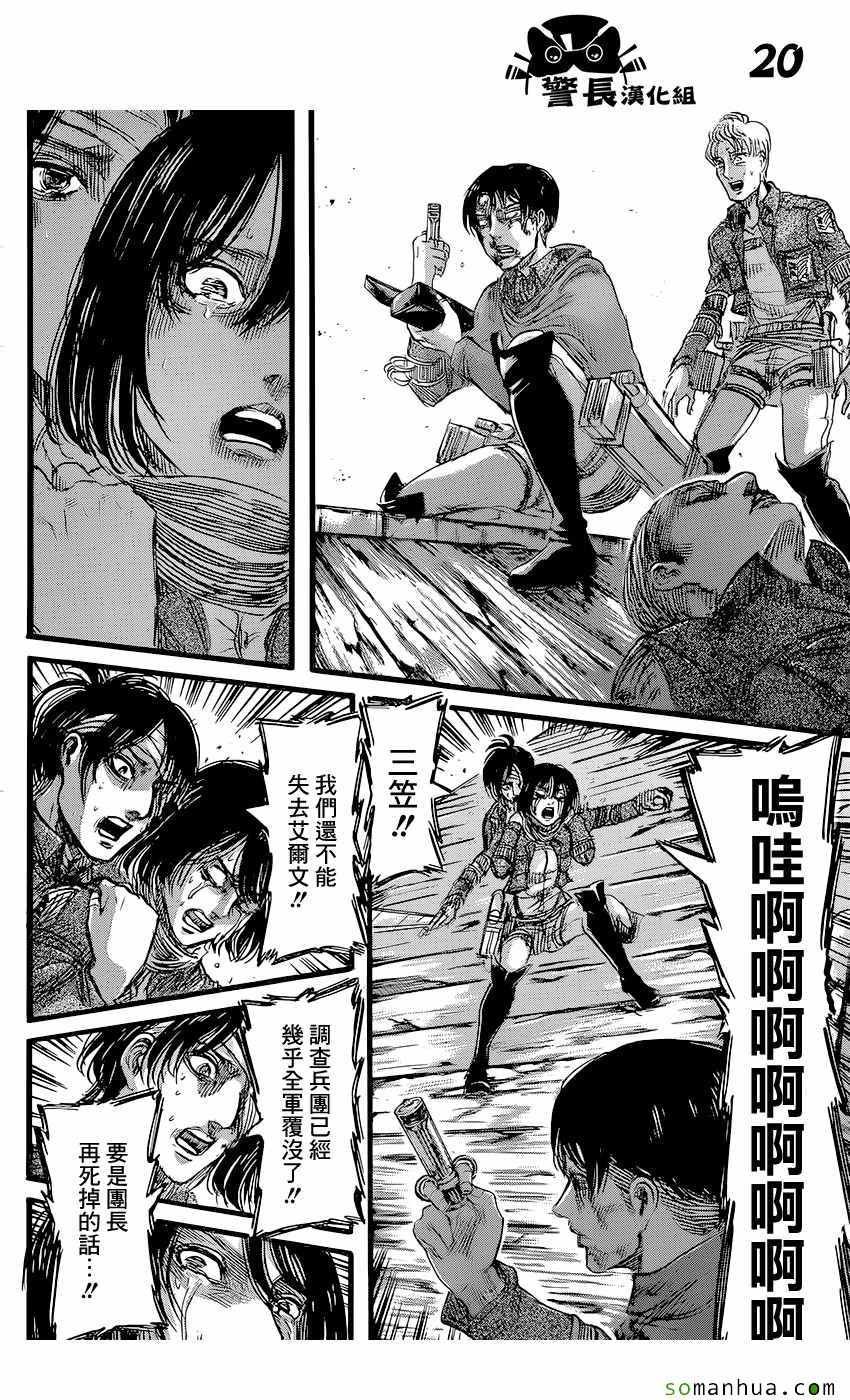 第84话
