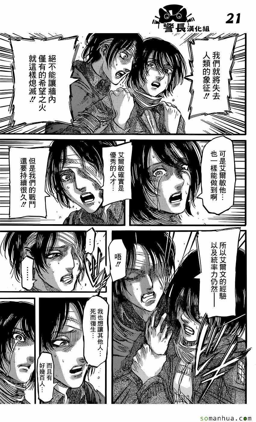 第84话