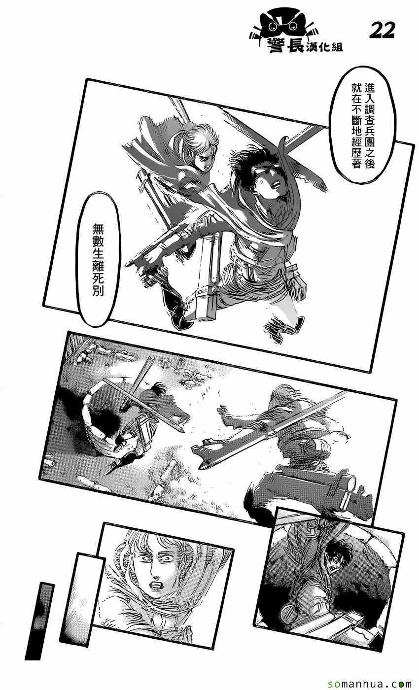 第84话
