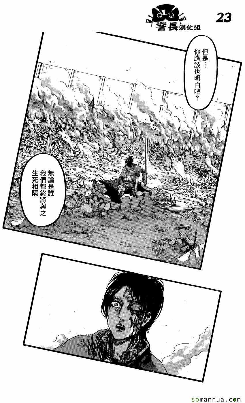 第84话