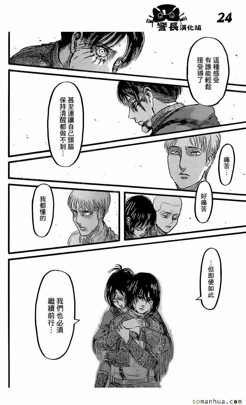 第84话