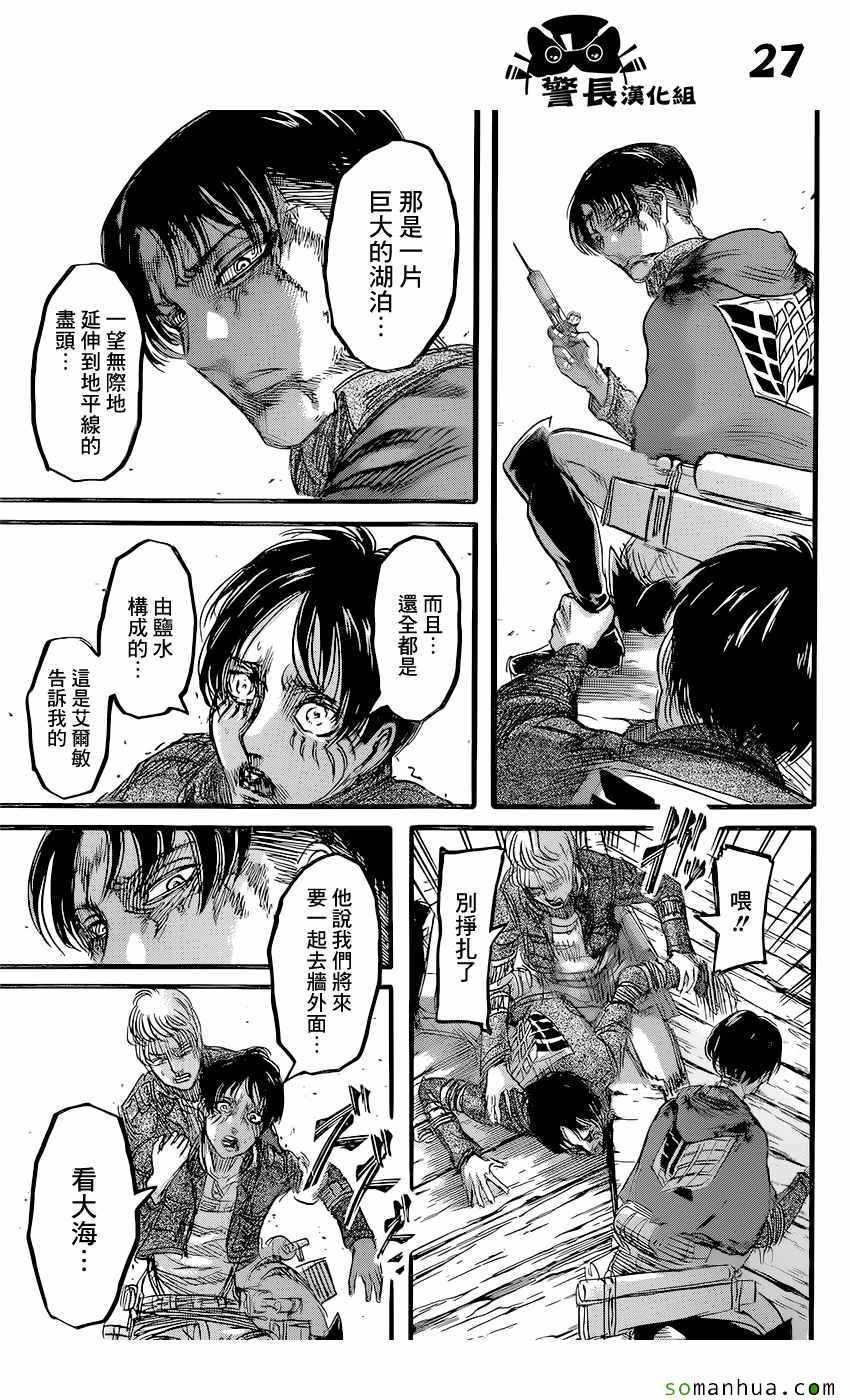 第84话