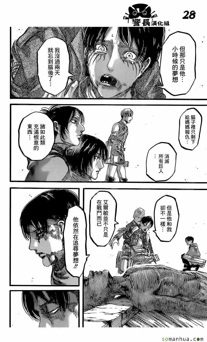 第84话