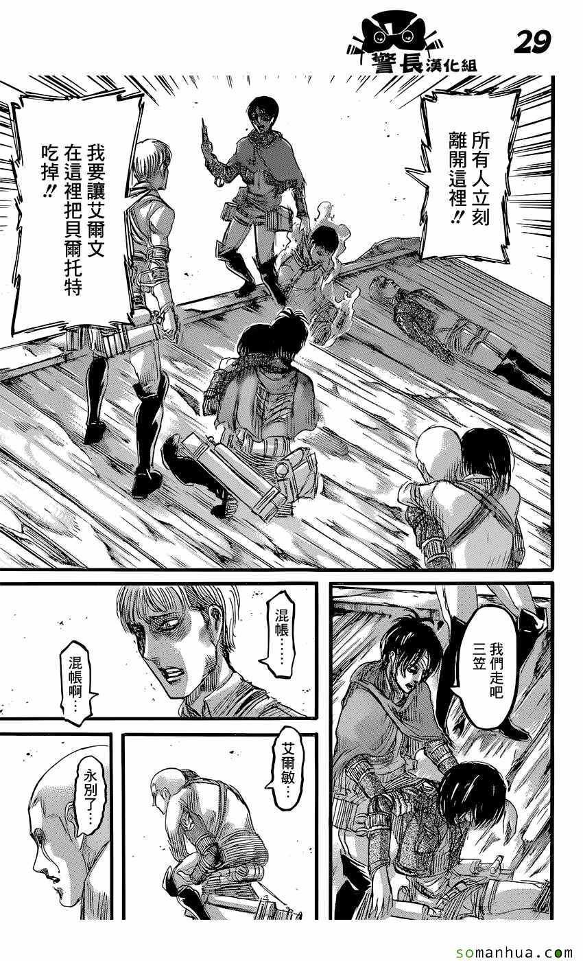 第84话