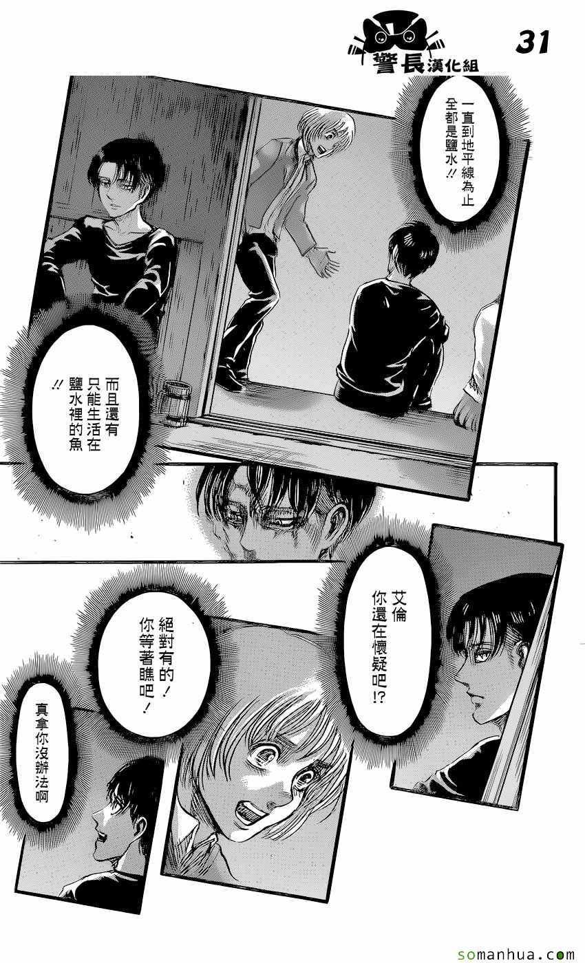 第84话