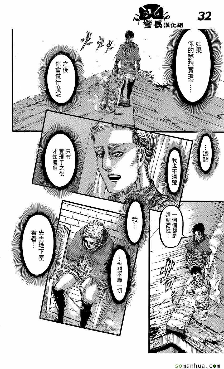 第84话