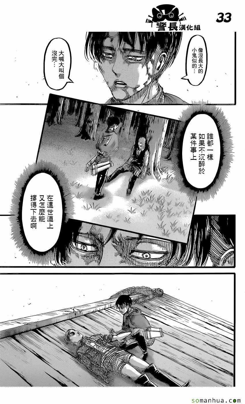 第84话
