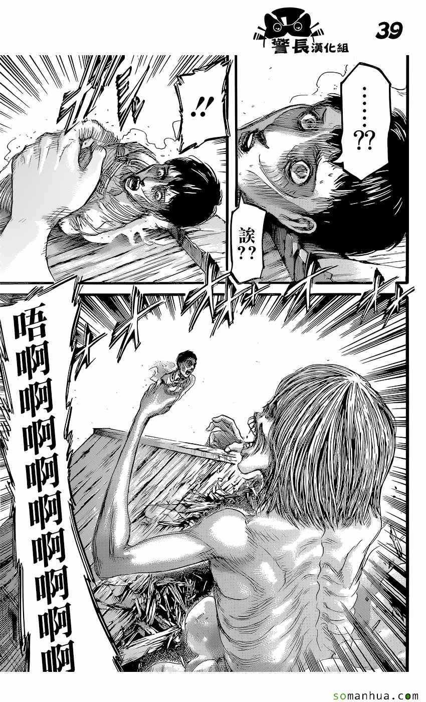 第84话