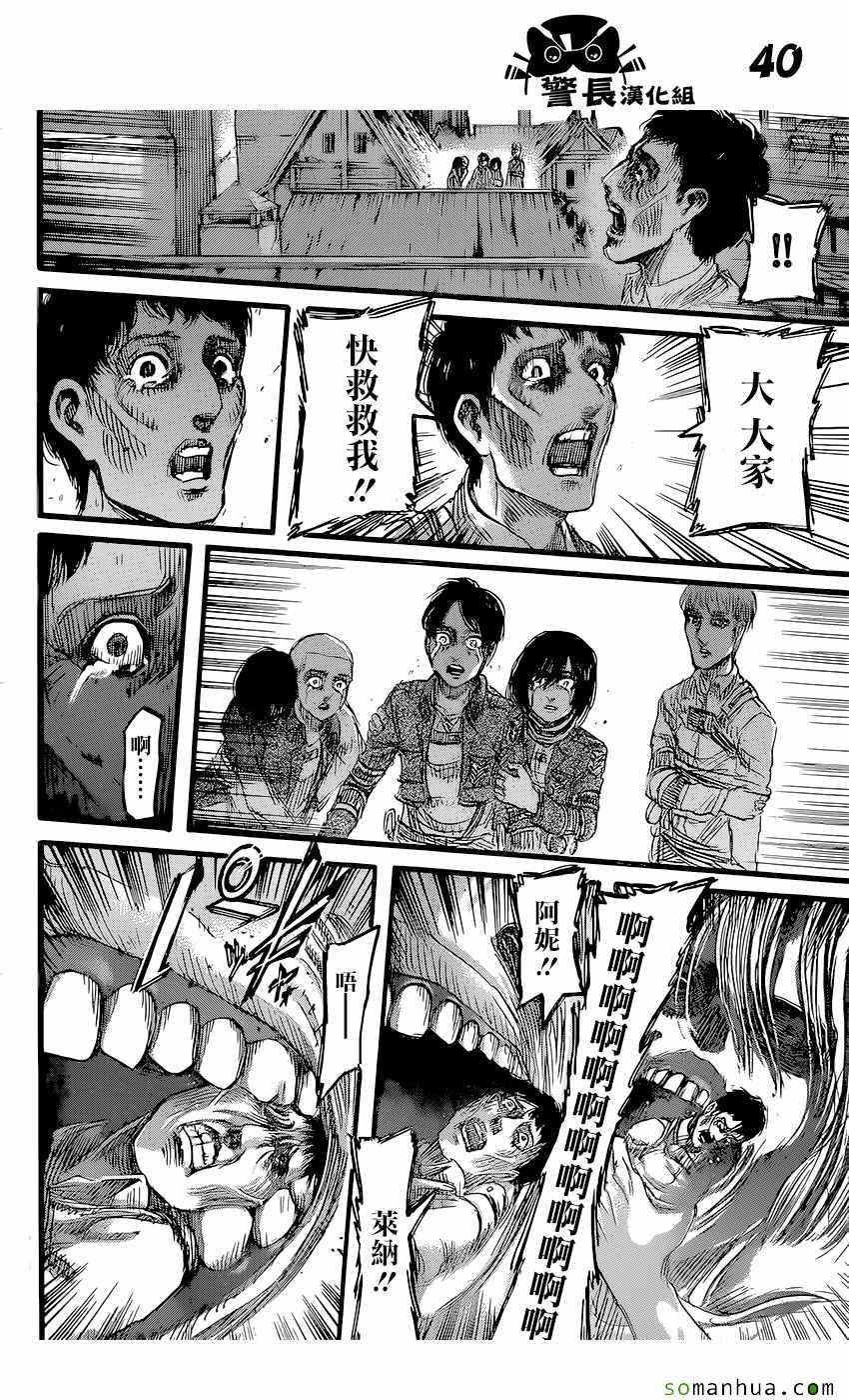 第84话