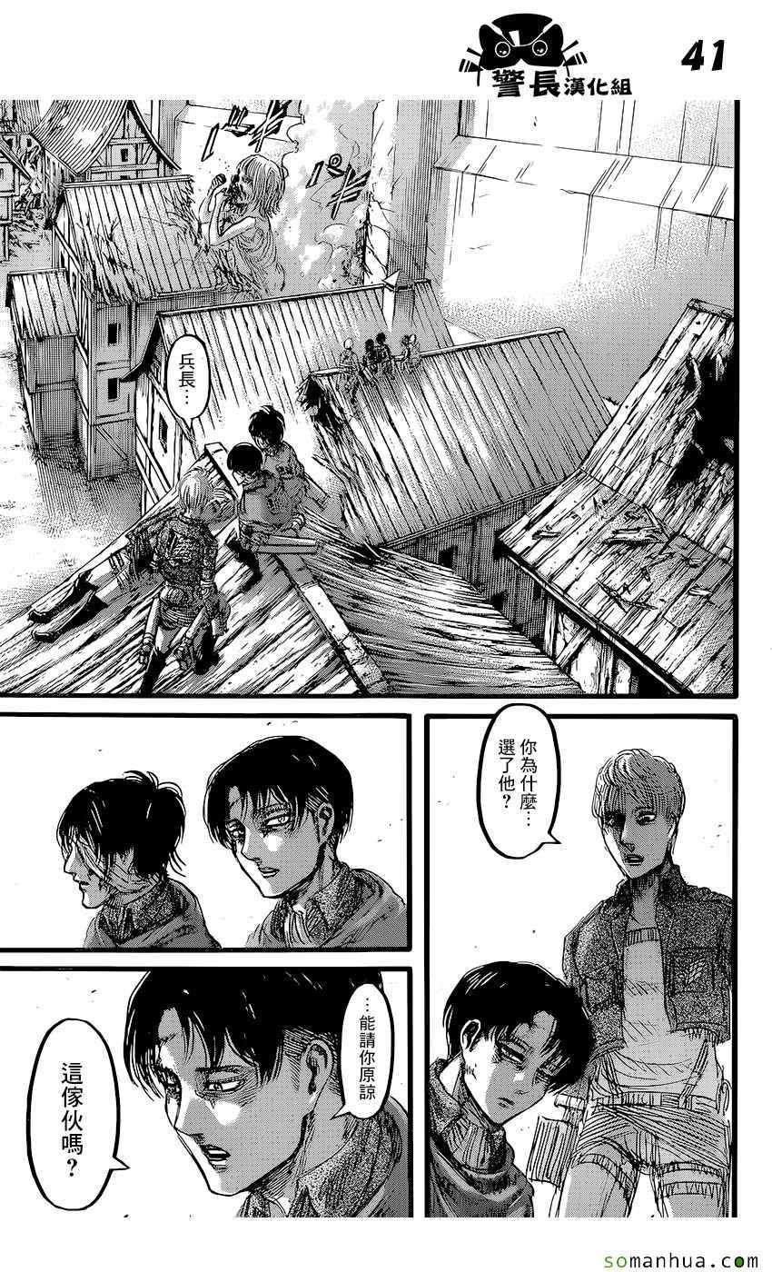 第84话