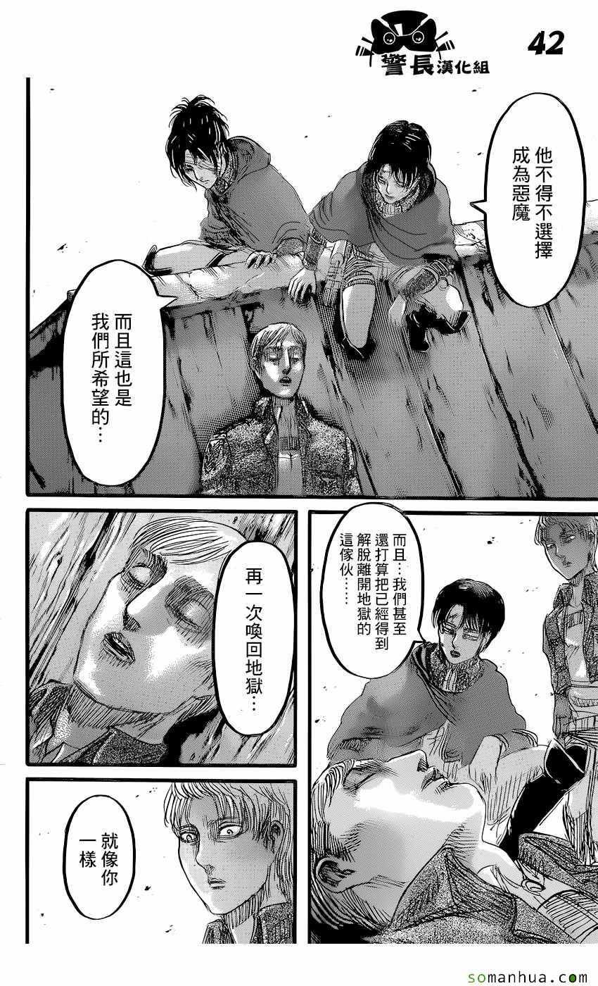 第84话