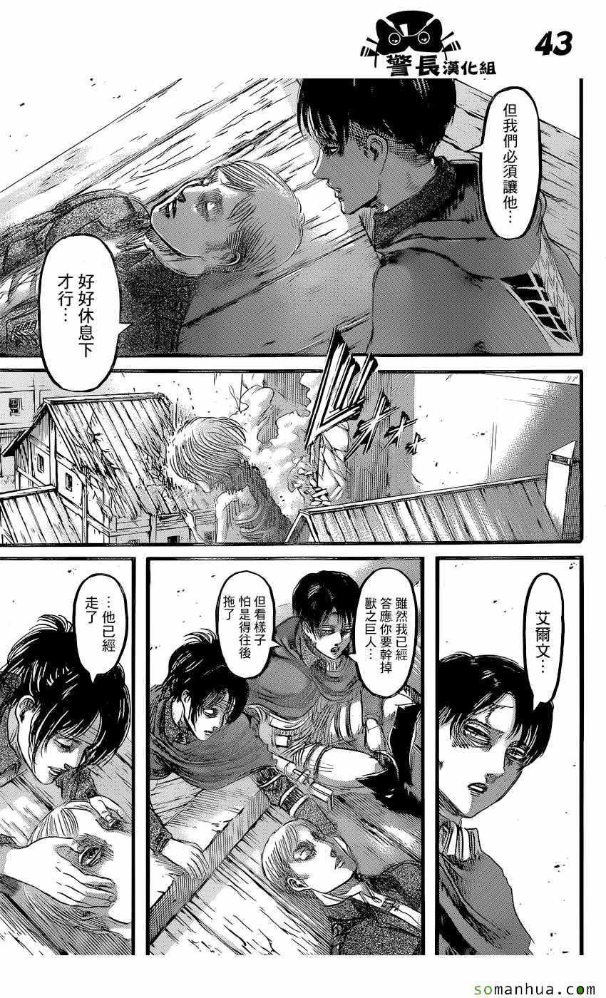 第84话