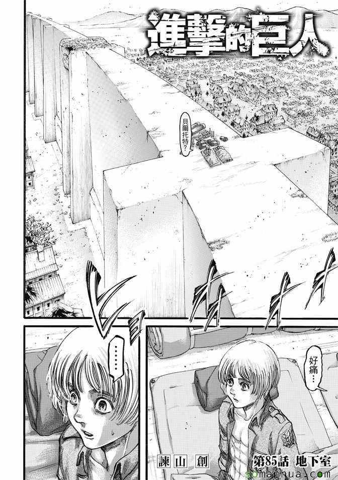 第85话