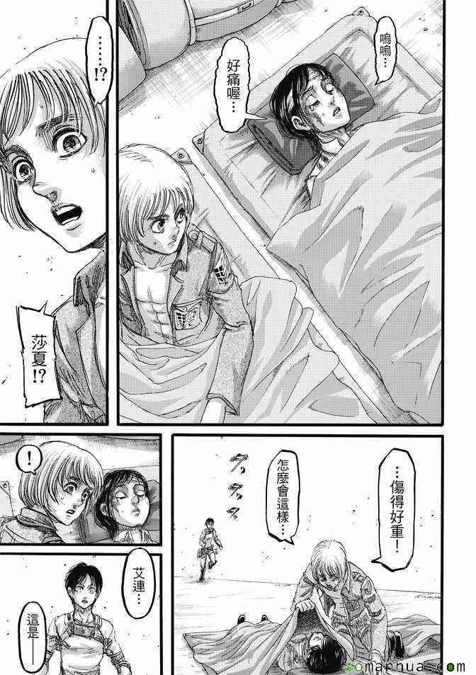 第85话