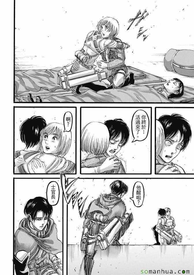 第85话