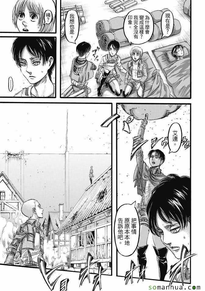 第85话