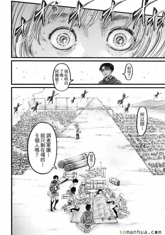 第85话
