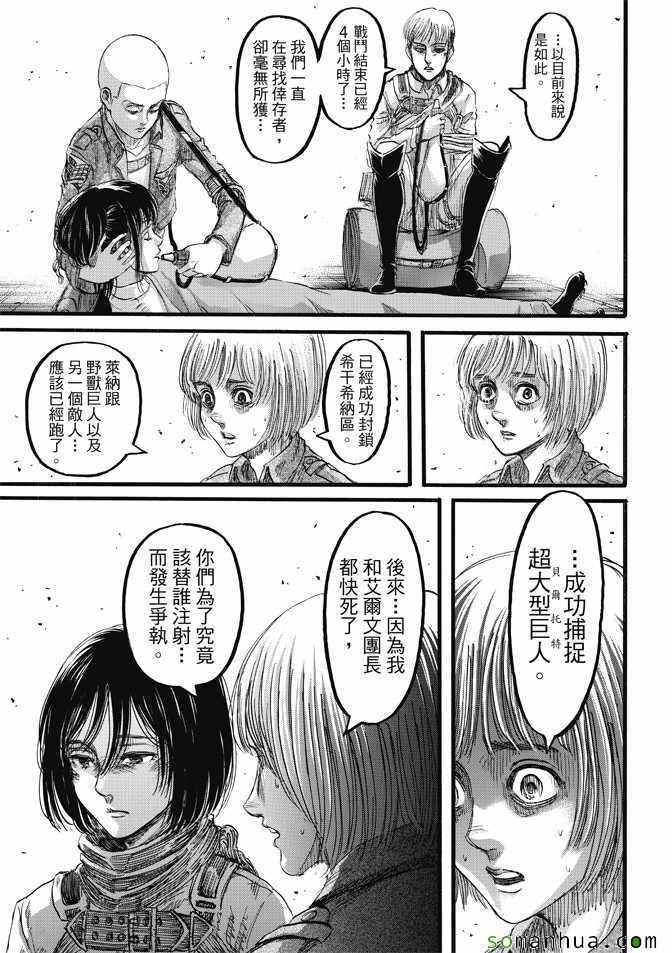 第85话