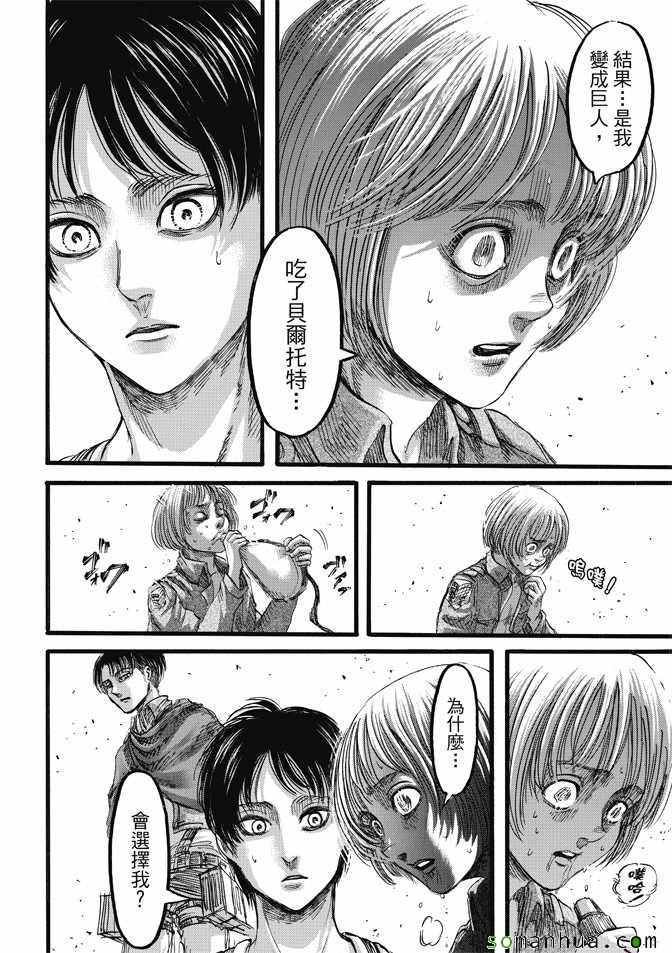 第85话