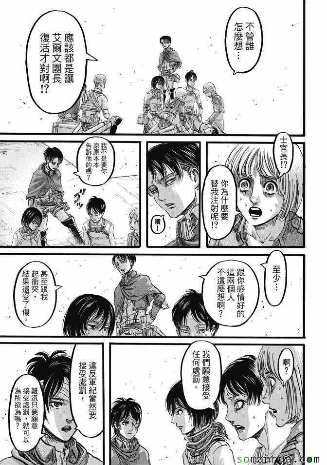 第85话