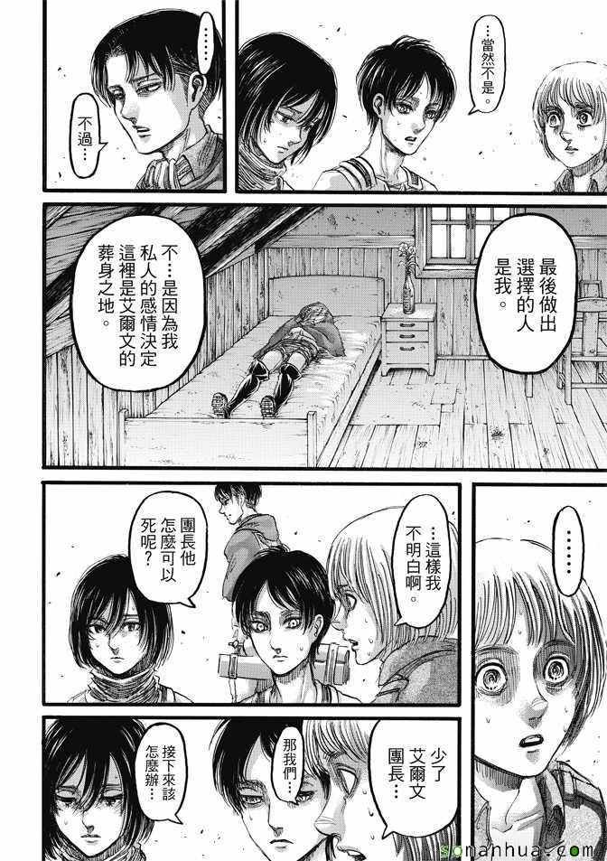 第85话