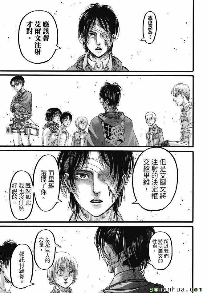 第85话