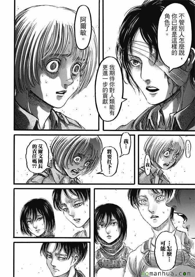 第85话